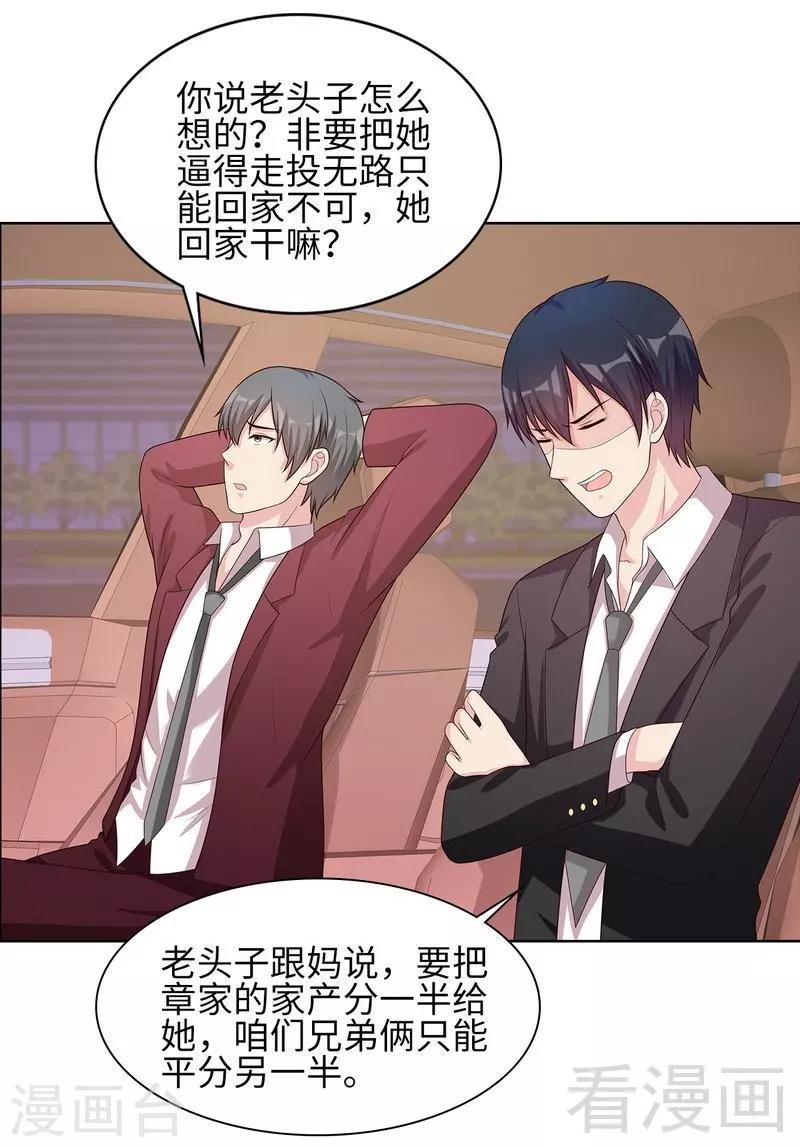 第85话 想吃霸王餐？34