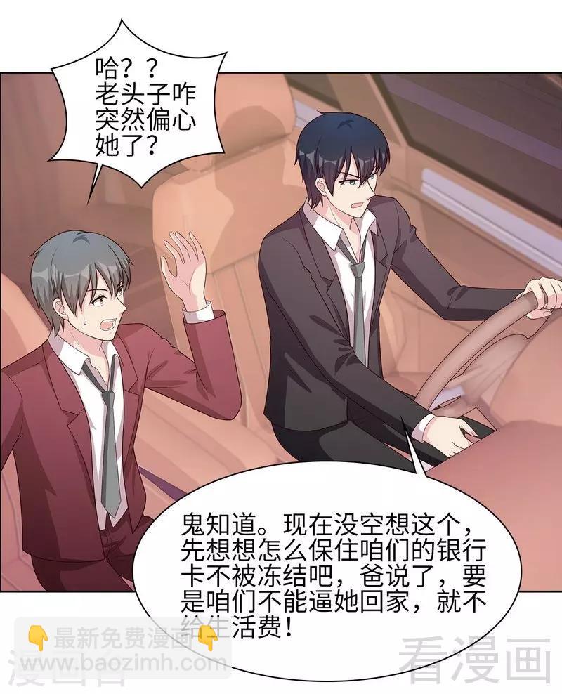 第85话 想吃霸王餐？35