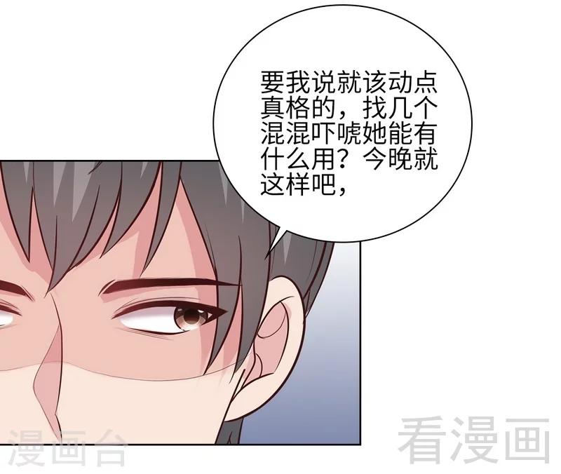 第85话 想吃霸王餐？36
