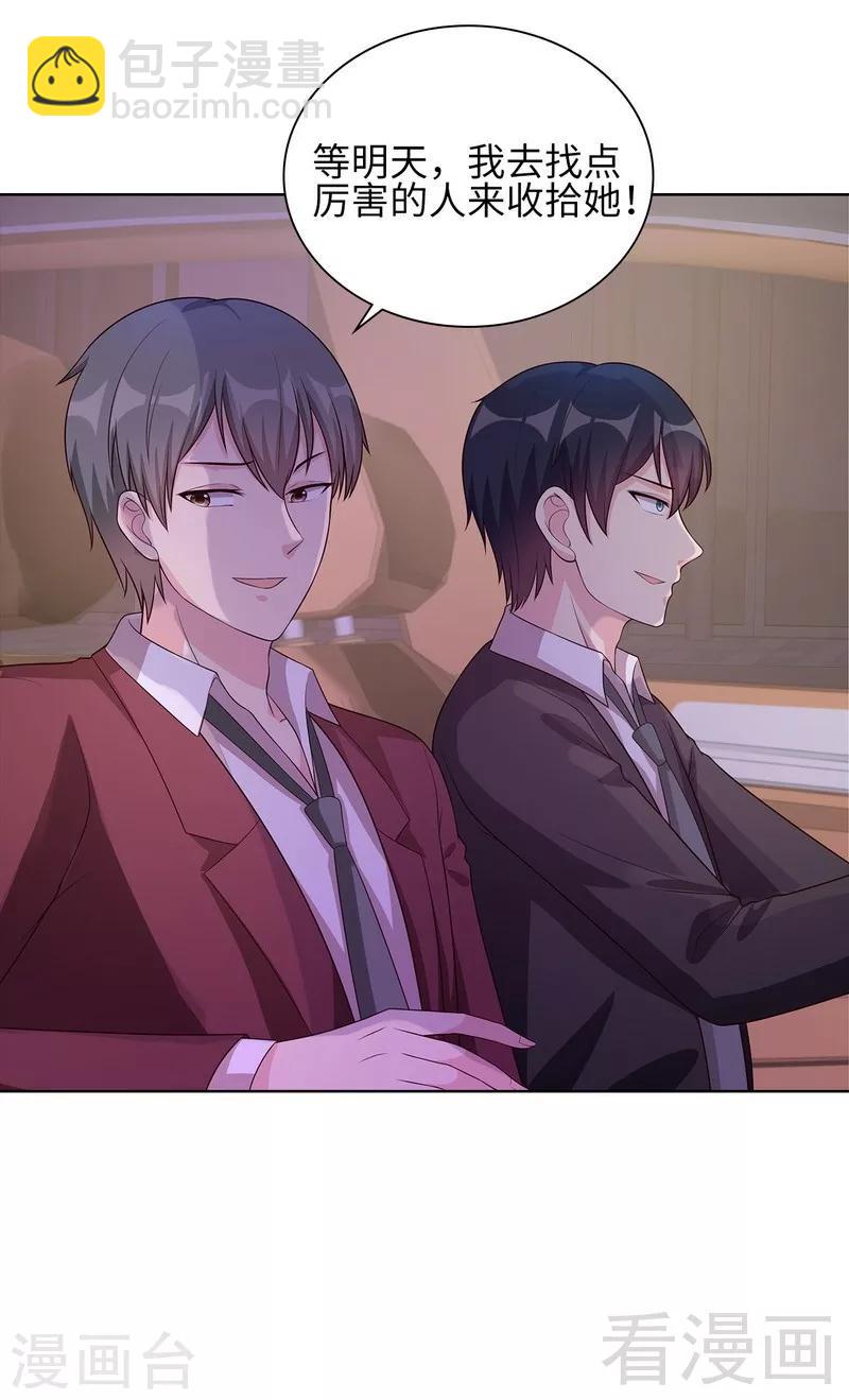 第85话 想吃霸王餐？37