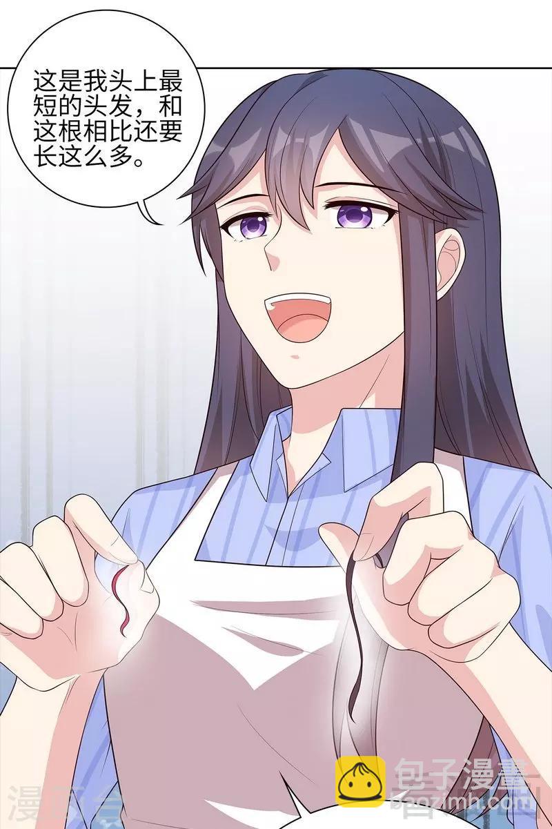 第85话 想吃霸王餐？7