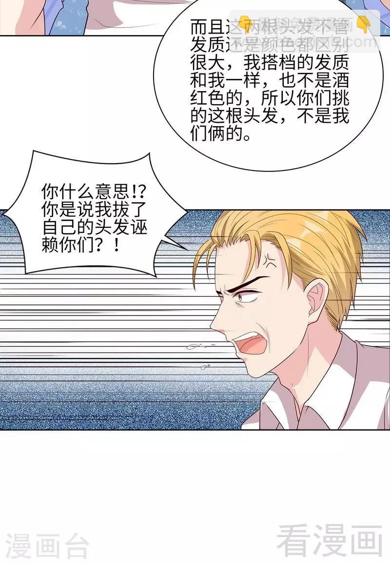 第85话 想吃霸王餐？8