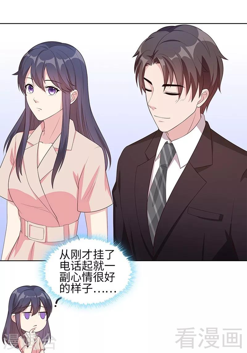 第89话 喜欢怎会没有缘由3