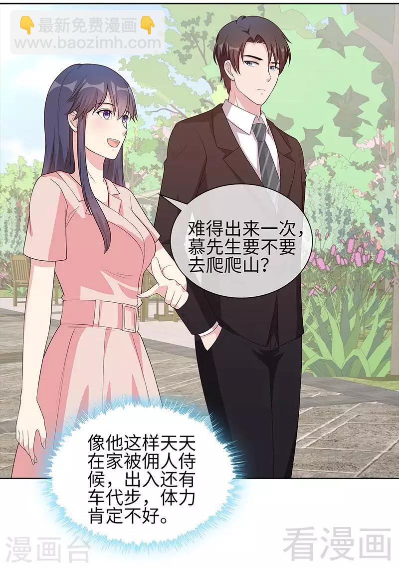 第89话 喜欢怎会没有缘由5