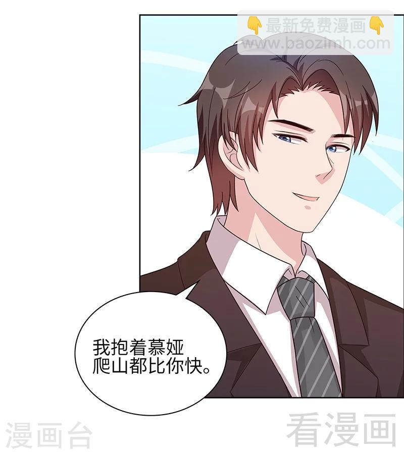 第89话 喜欢怎会没有缘由8