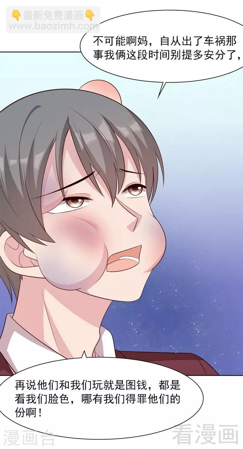 第133话 不许隐瞒我10