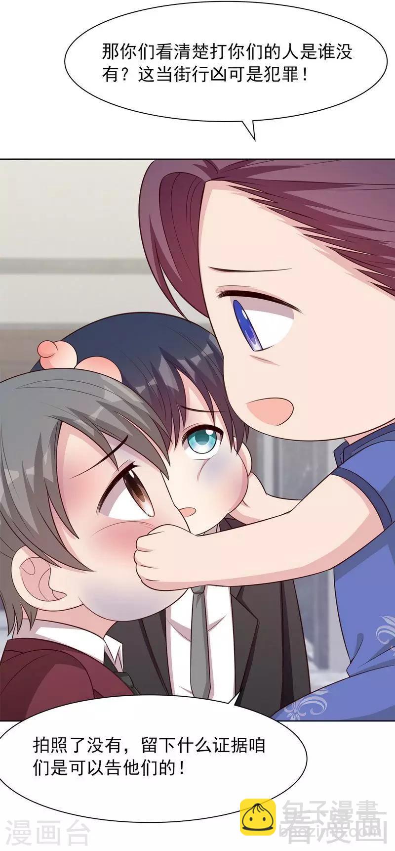 第133话 不许隐瞒我11