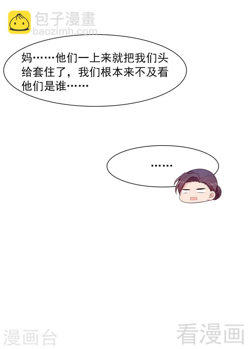 第133话 不许隐瞒我13