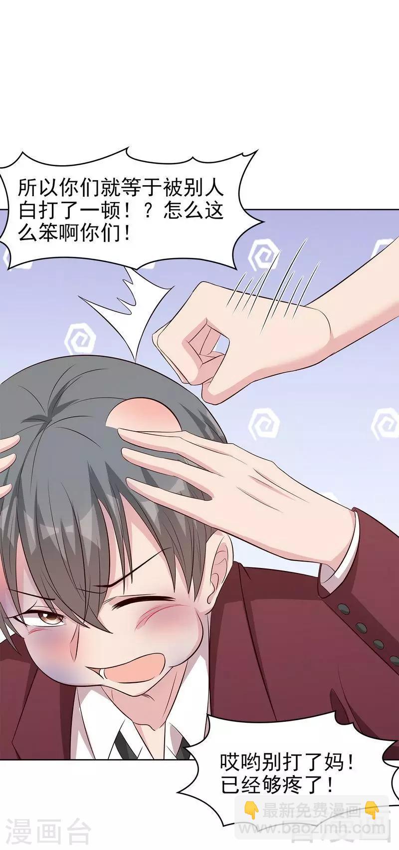 第133话 不许隐瞒我14