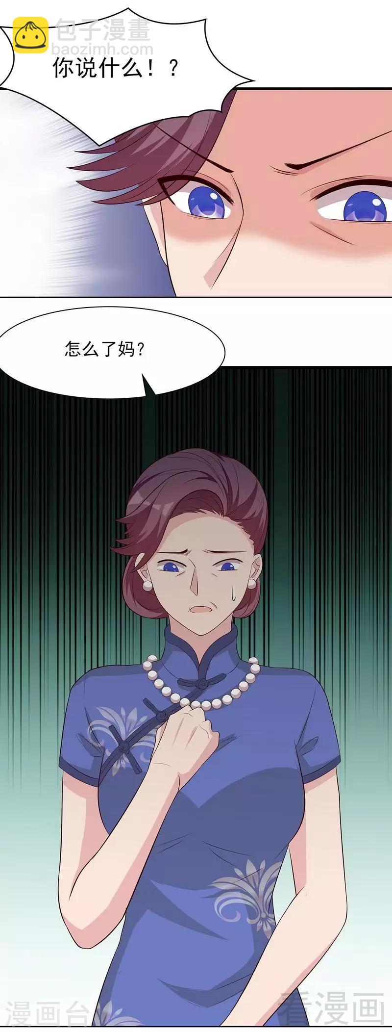 第133话 不许隐瞒我16
