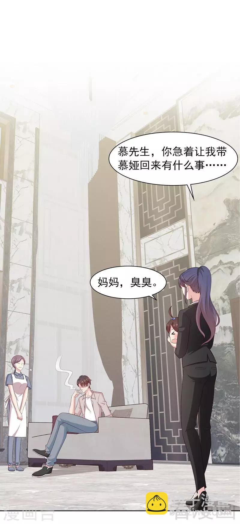 第133话 不许隐瞒我18