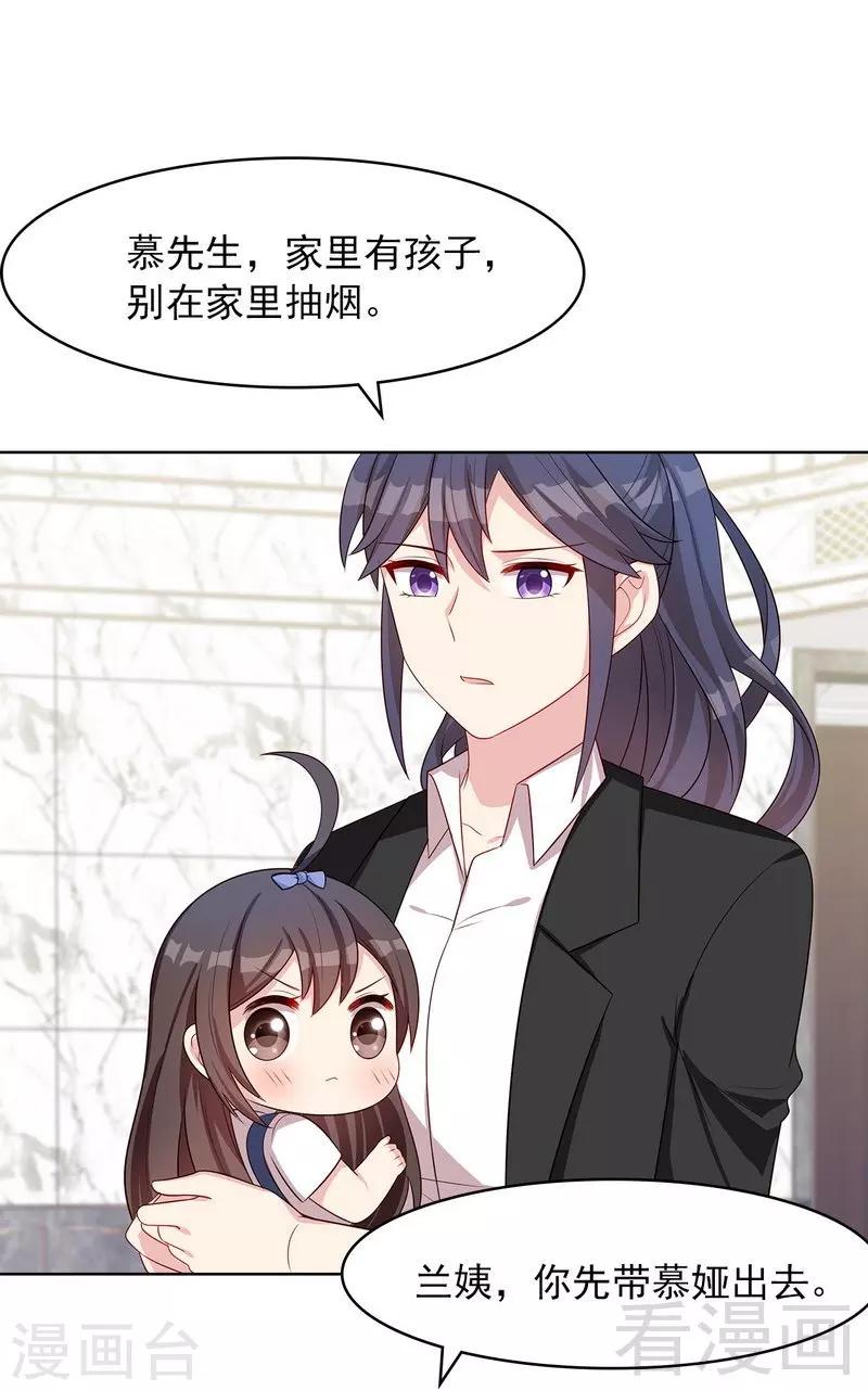 第133话 不许隐瞒我19
