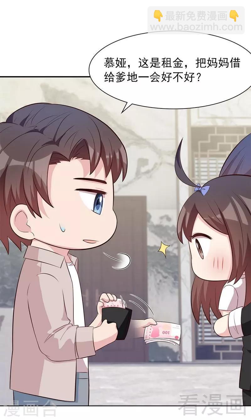 第133话 不许隐瞒我23