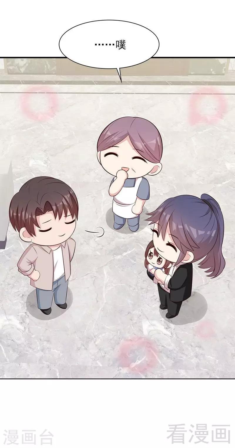 第133话 不许隐瞒我25