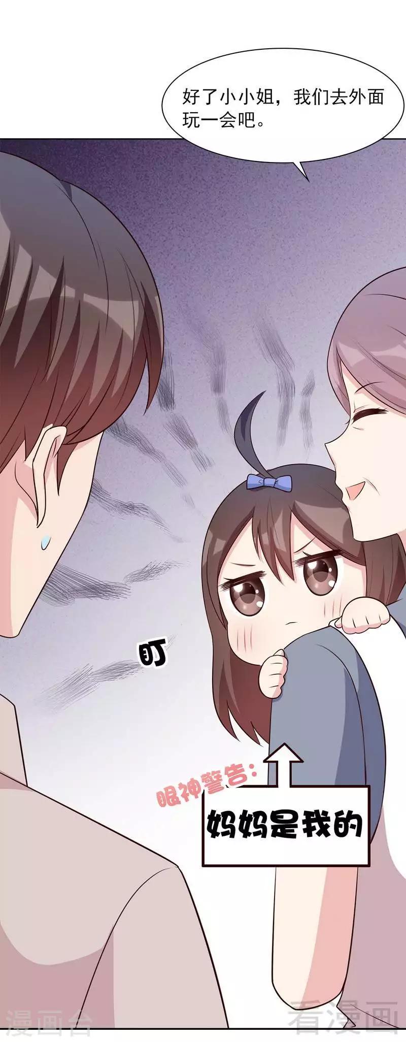 第133话 不许隐瞒我26