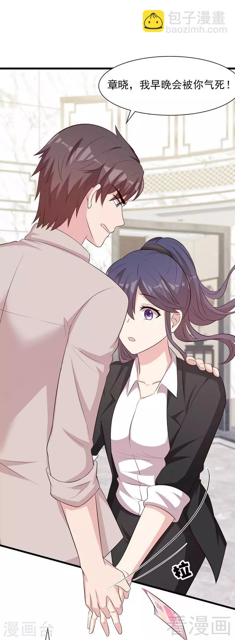 第133话 不许隐瞒我29