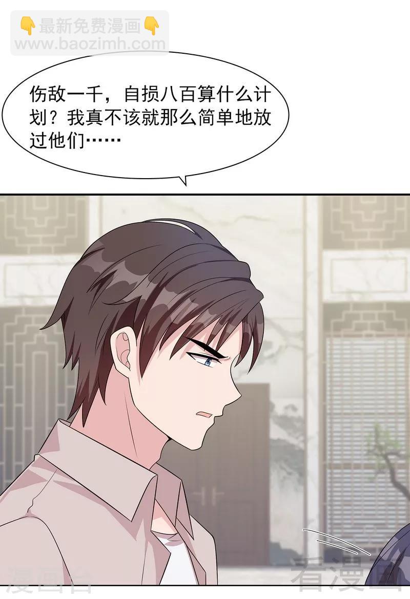 第133话 不许隐瞒我31