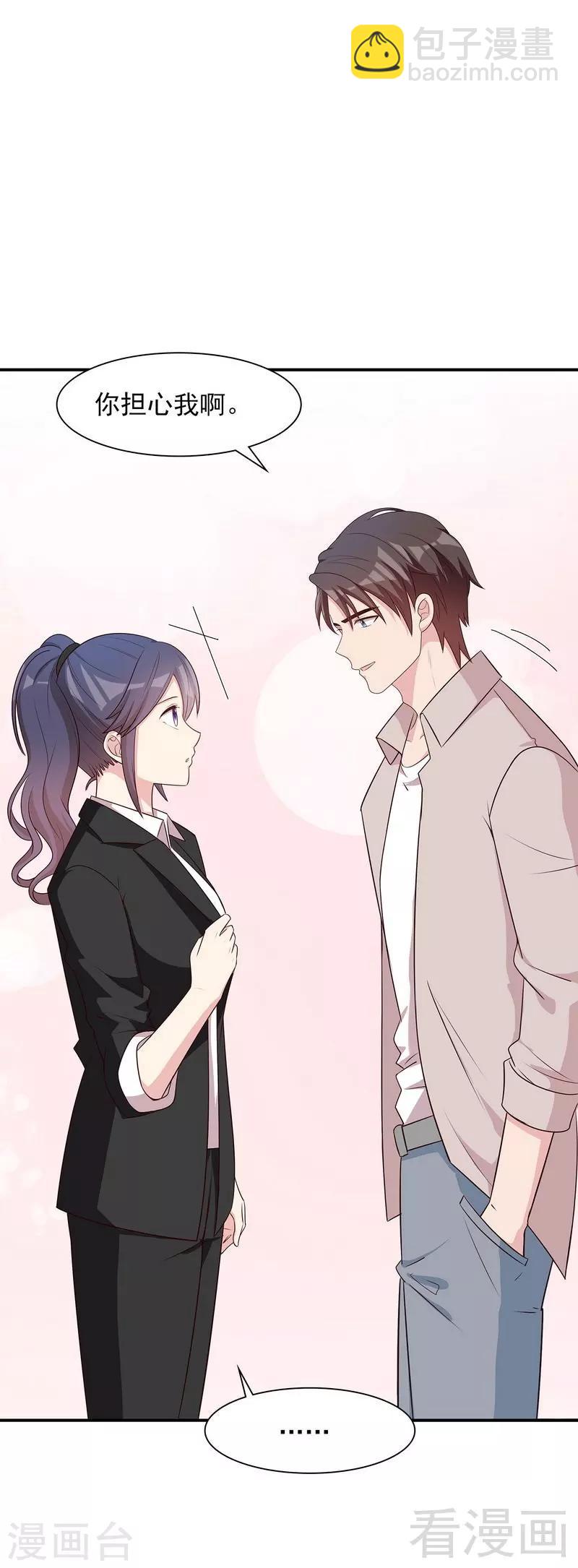 第133话 不许隐瞒我34