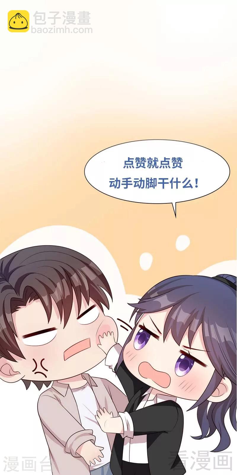 第133话 不许隐瞒我37