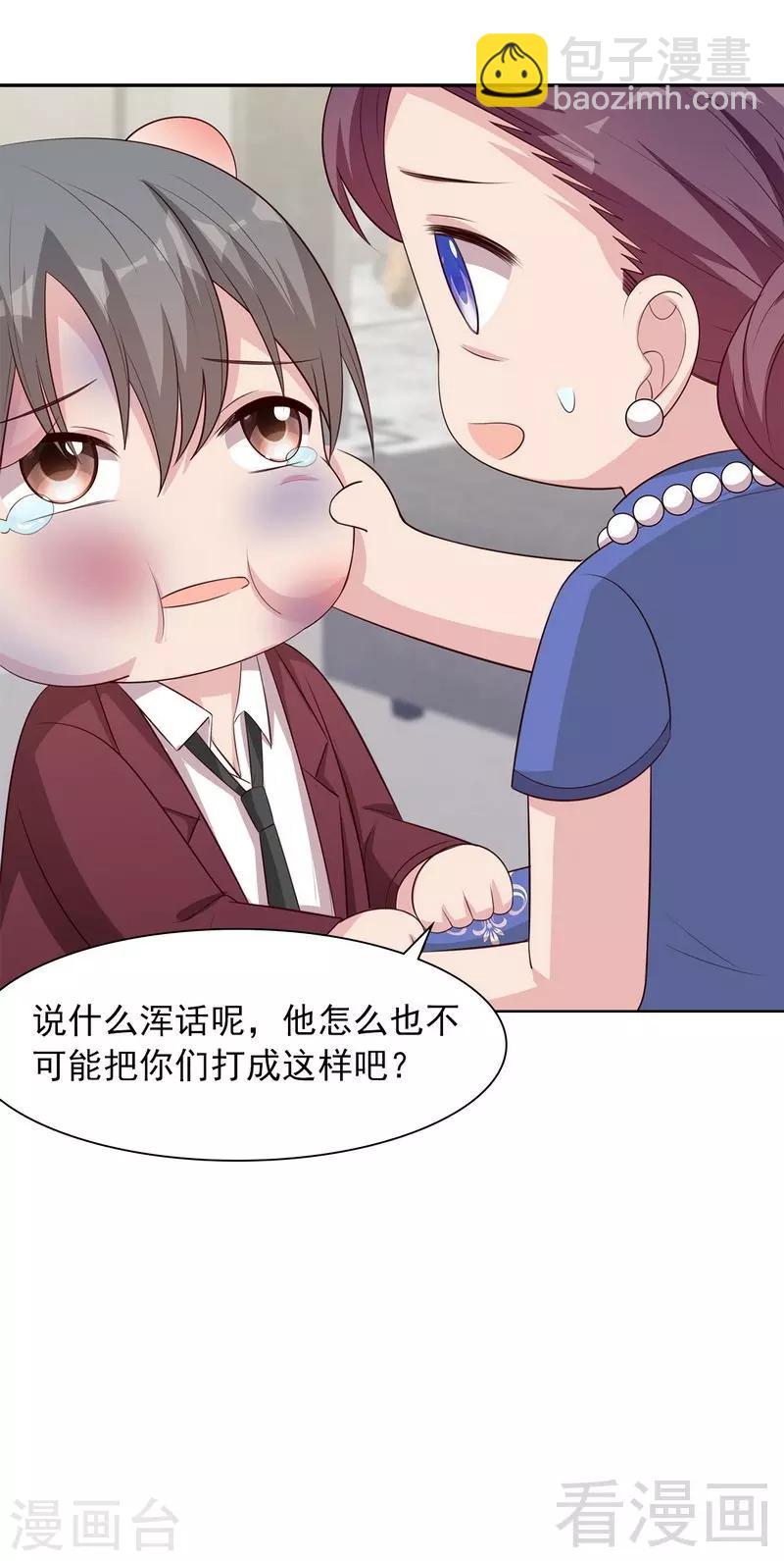 第133话 不许隐瞒我7