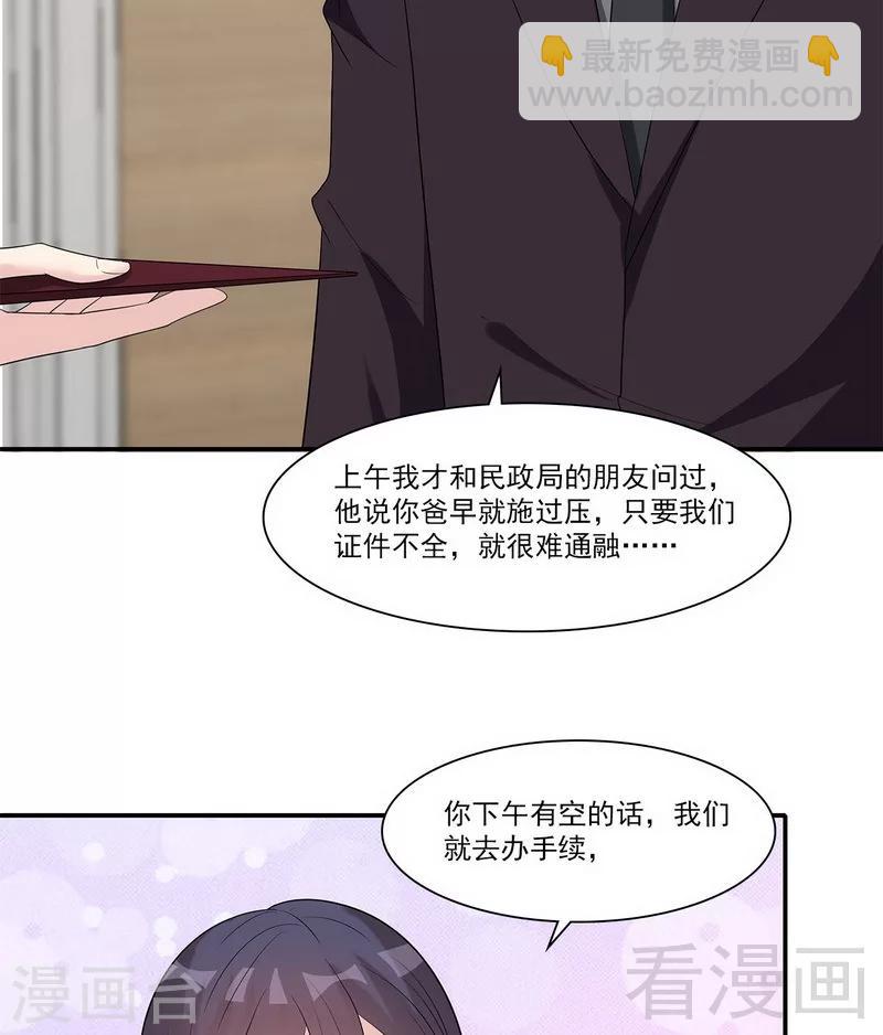 第160话 超低调结婚2