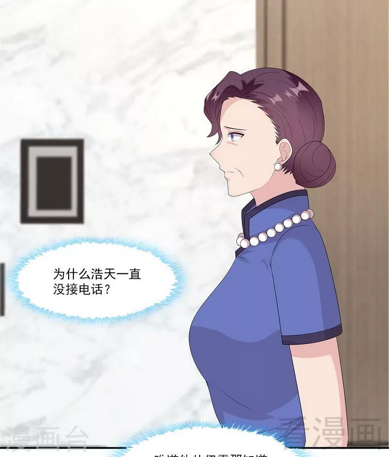 第160话 超低调结婚26