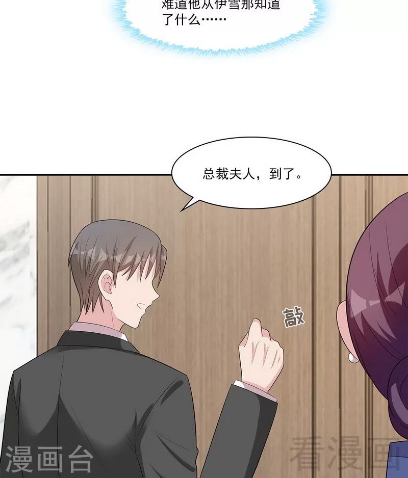 第160话 超低调结婚27