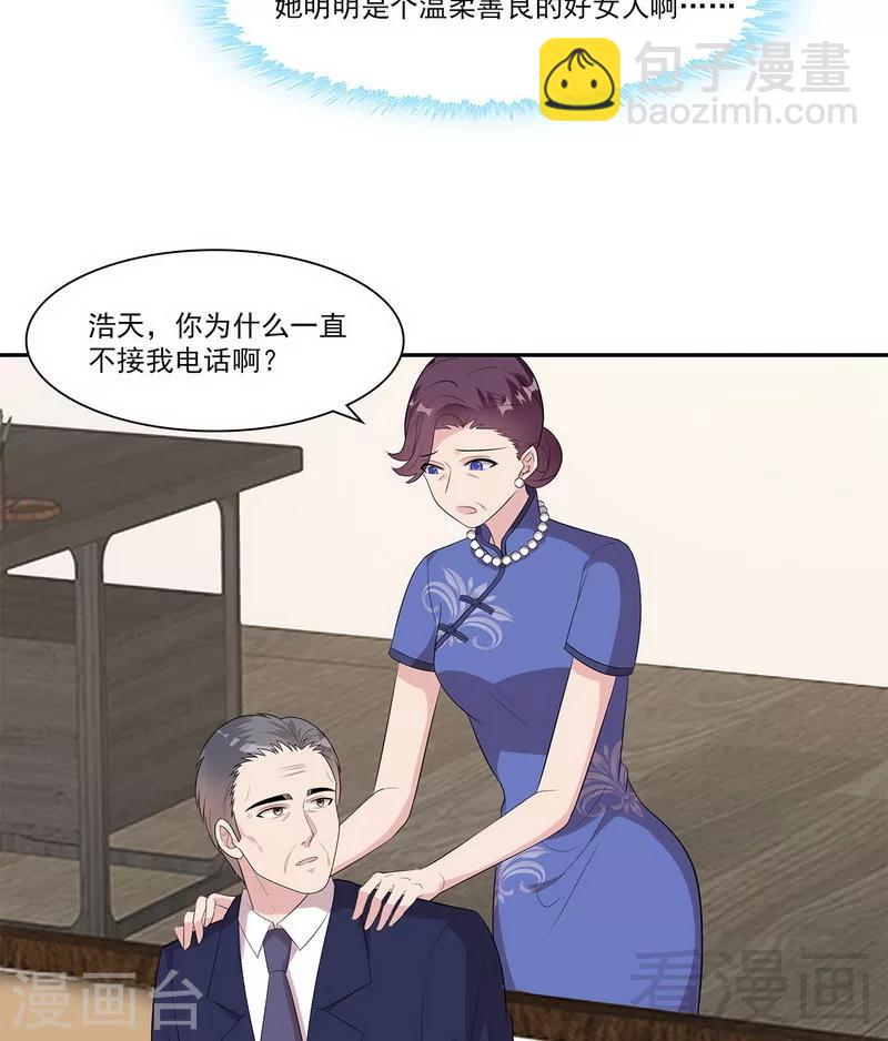 第160话 超低调结婚35