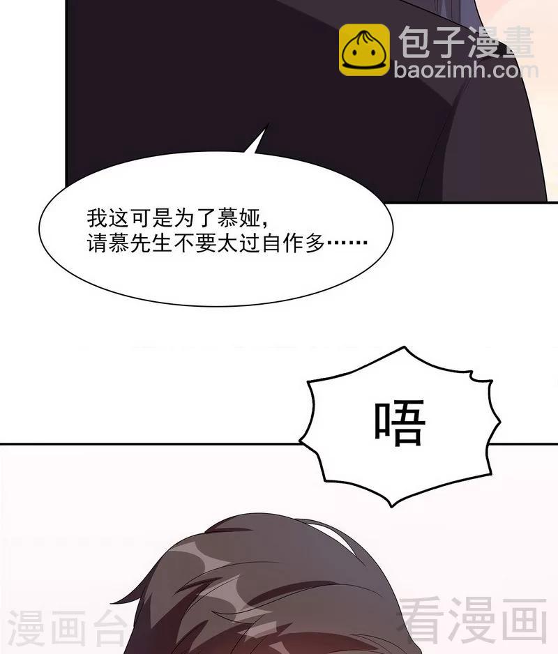 第160话 超低调结婚6