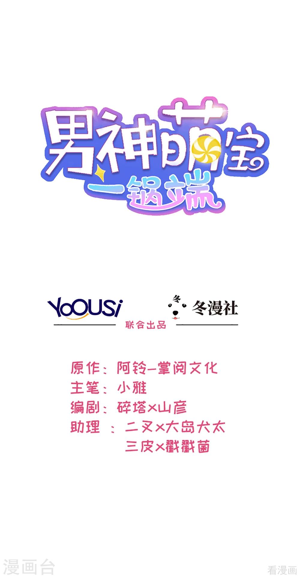 第173话  易培南0