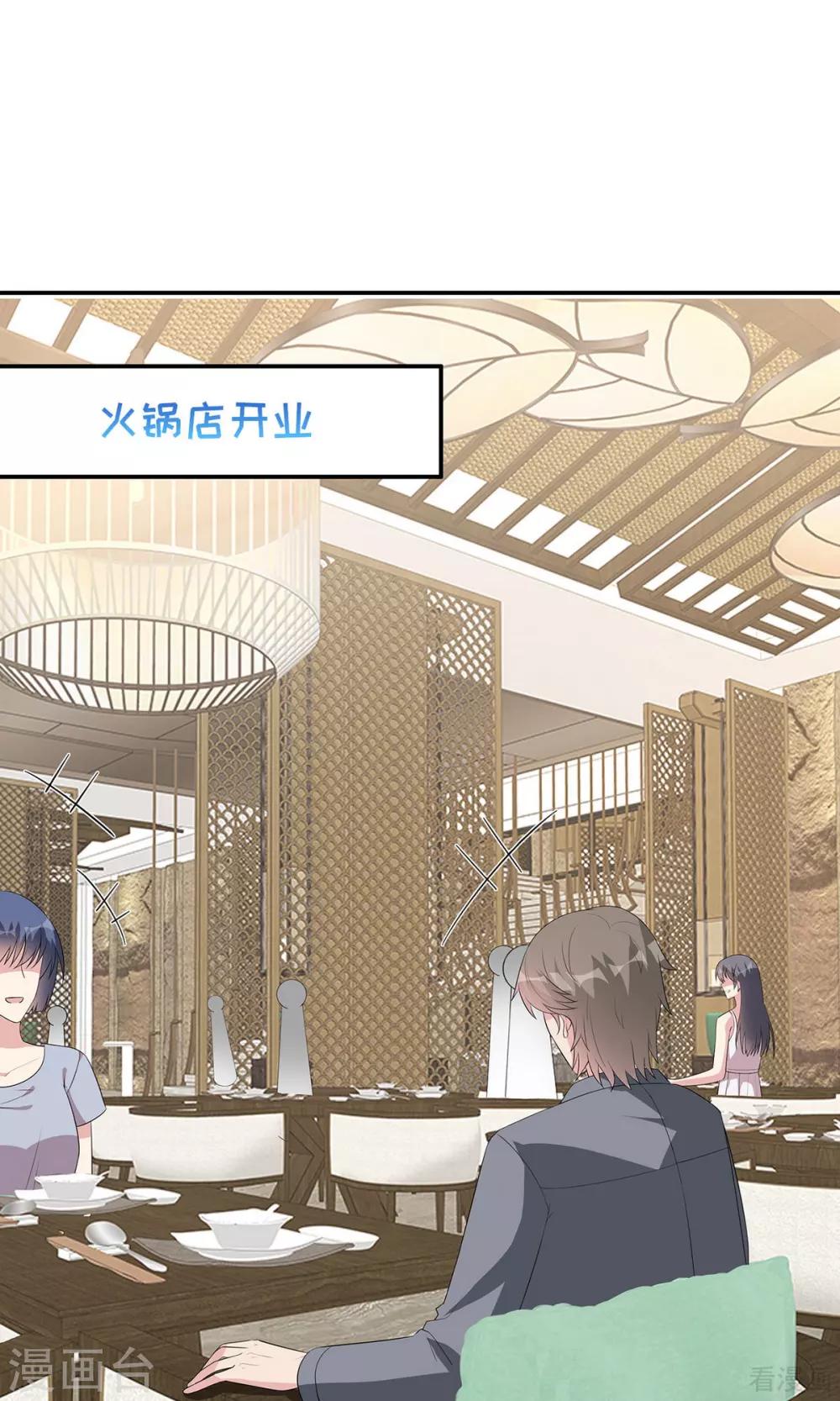 第173话  易培南1