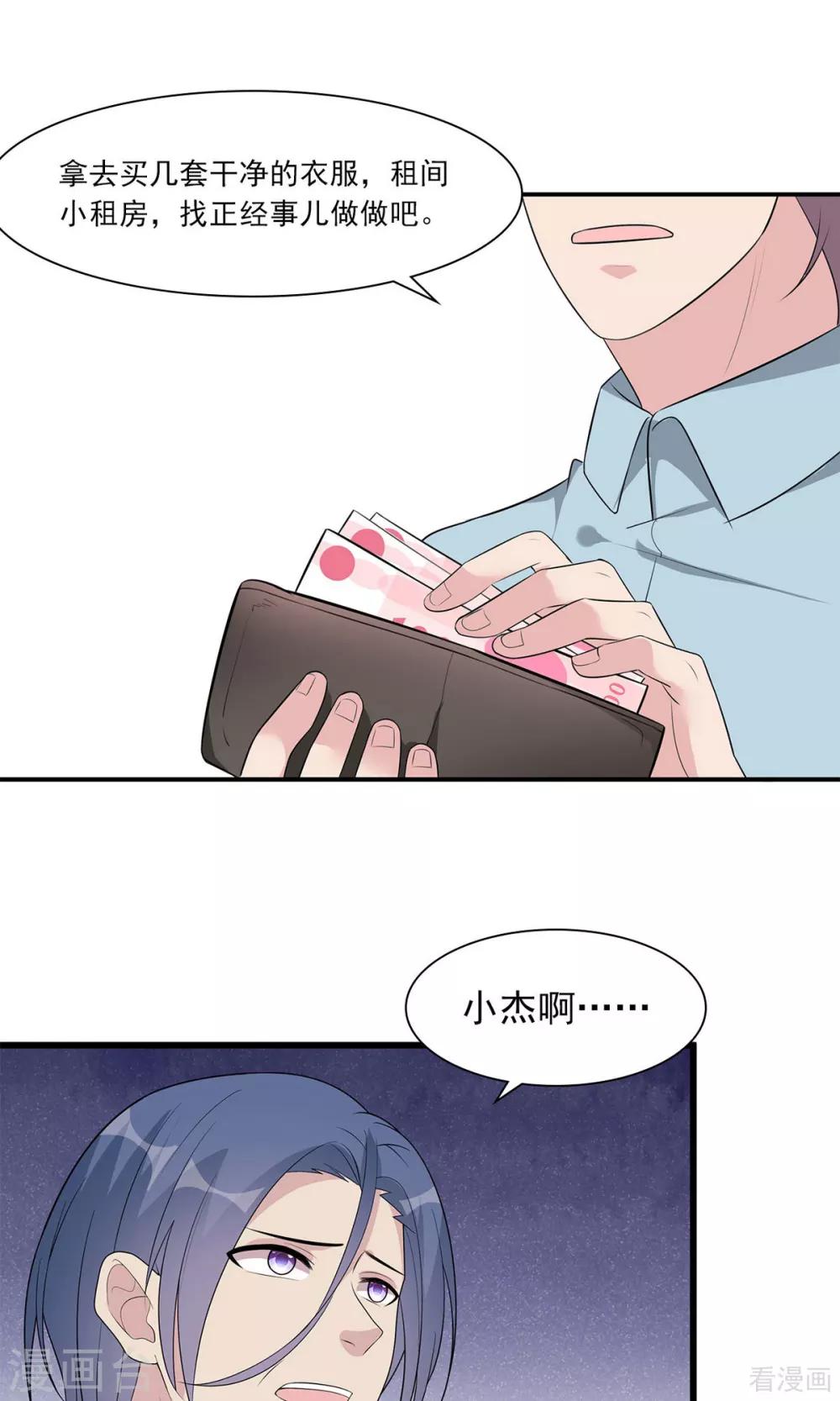 第173话  易培南15