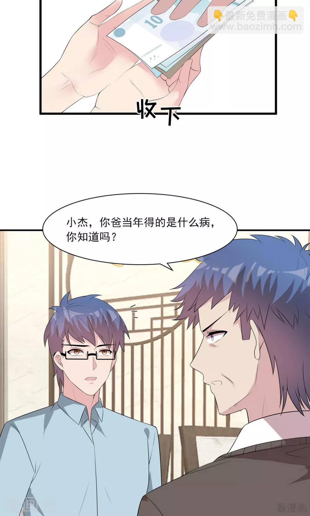第173话  易培南20