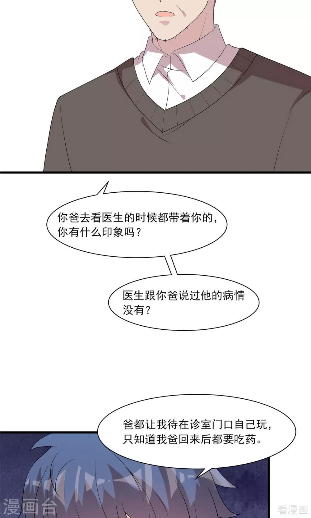 第173话  易培南23