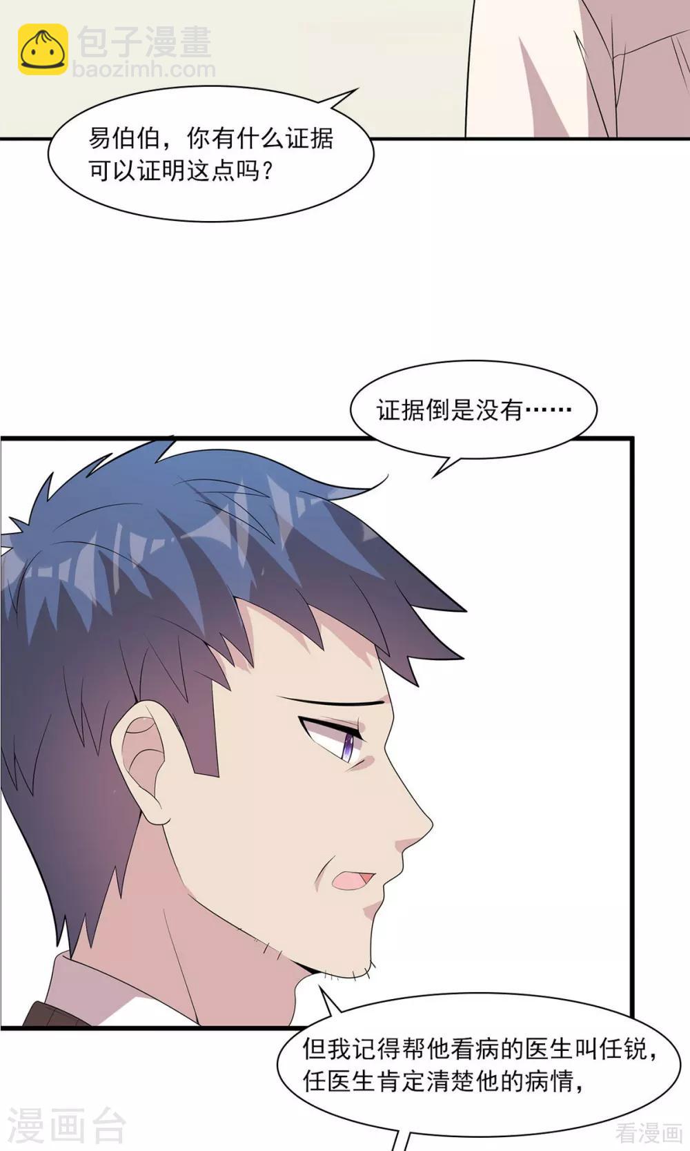 第173话  易培南26