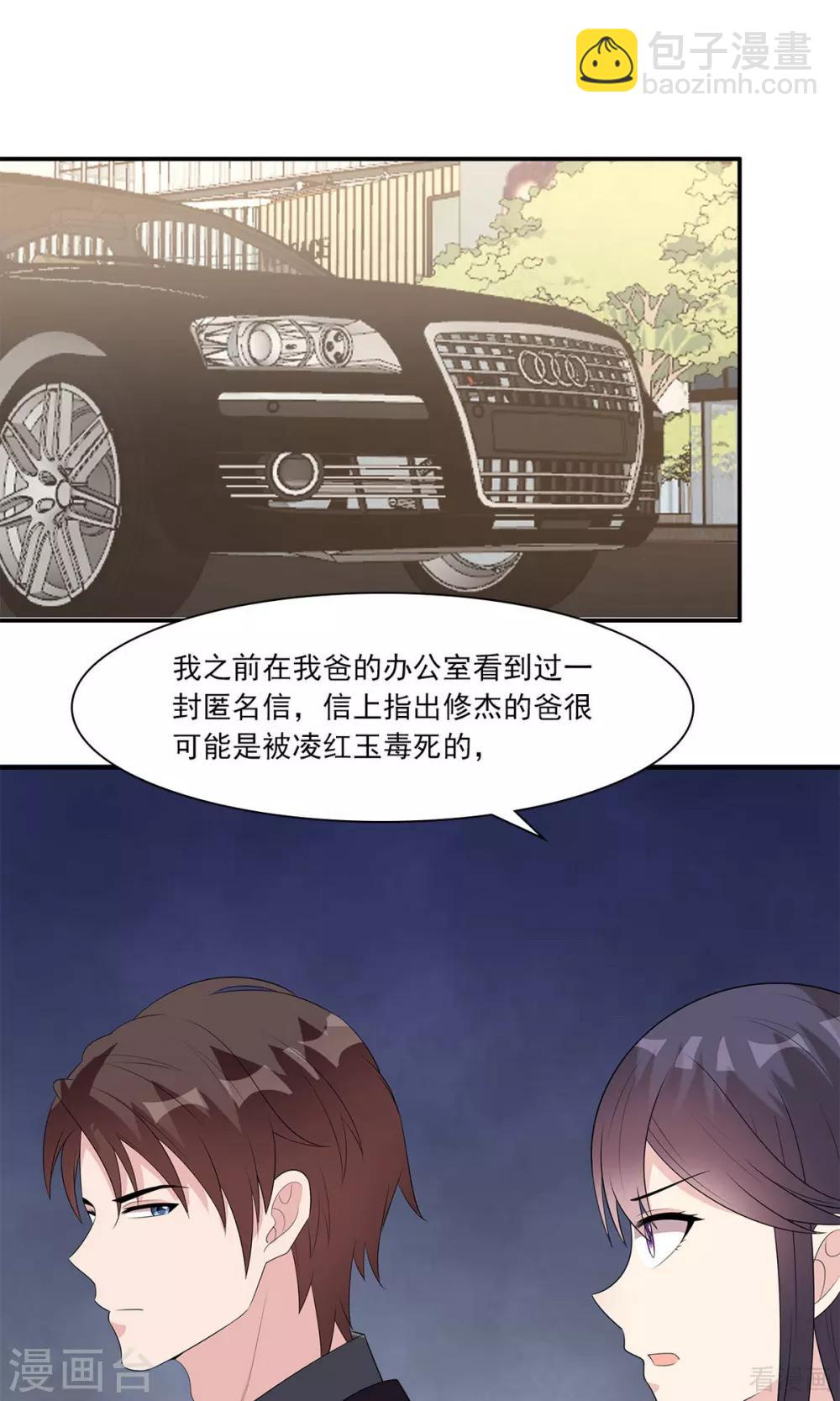 第173话  易培南28