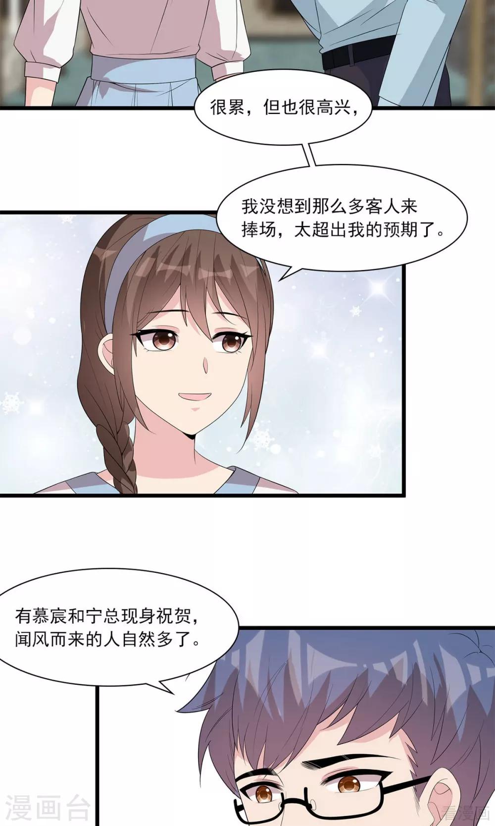 第173话  易培南3