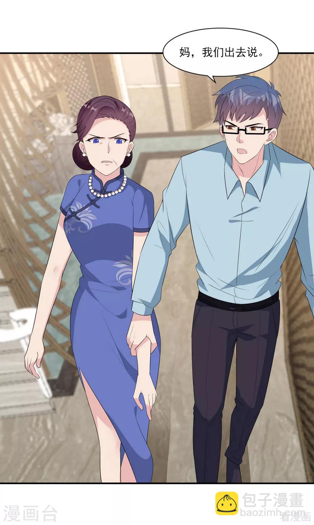第173话  易培南9