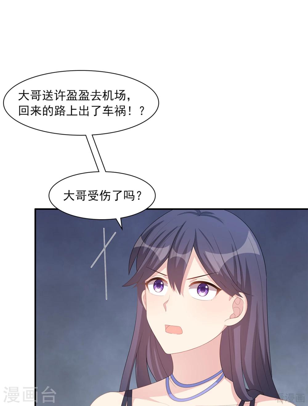 第181话 塑料姐妹花0