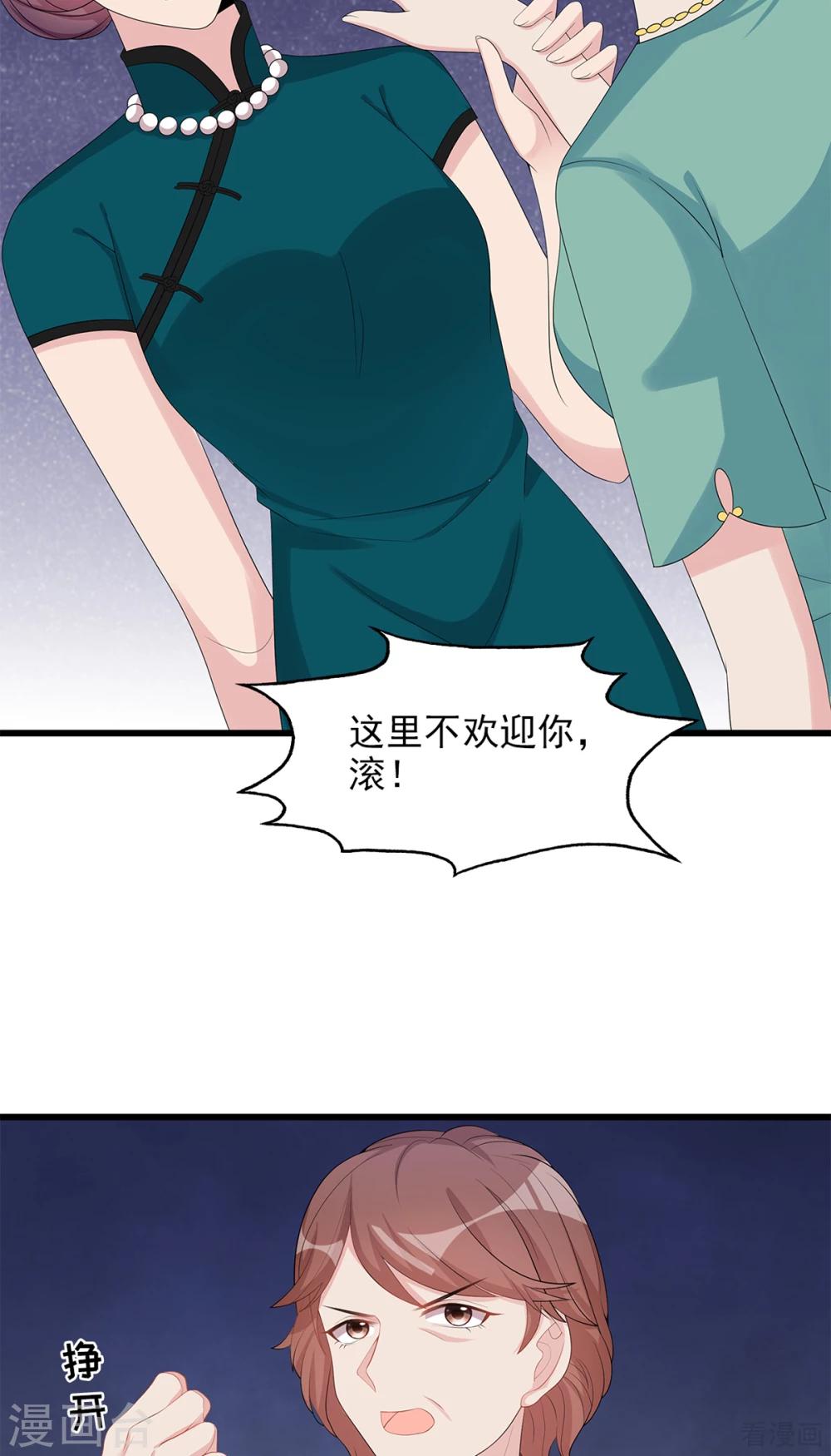 第181话 塑料姐妹花11