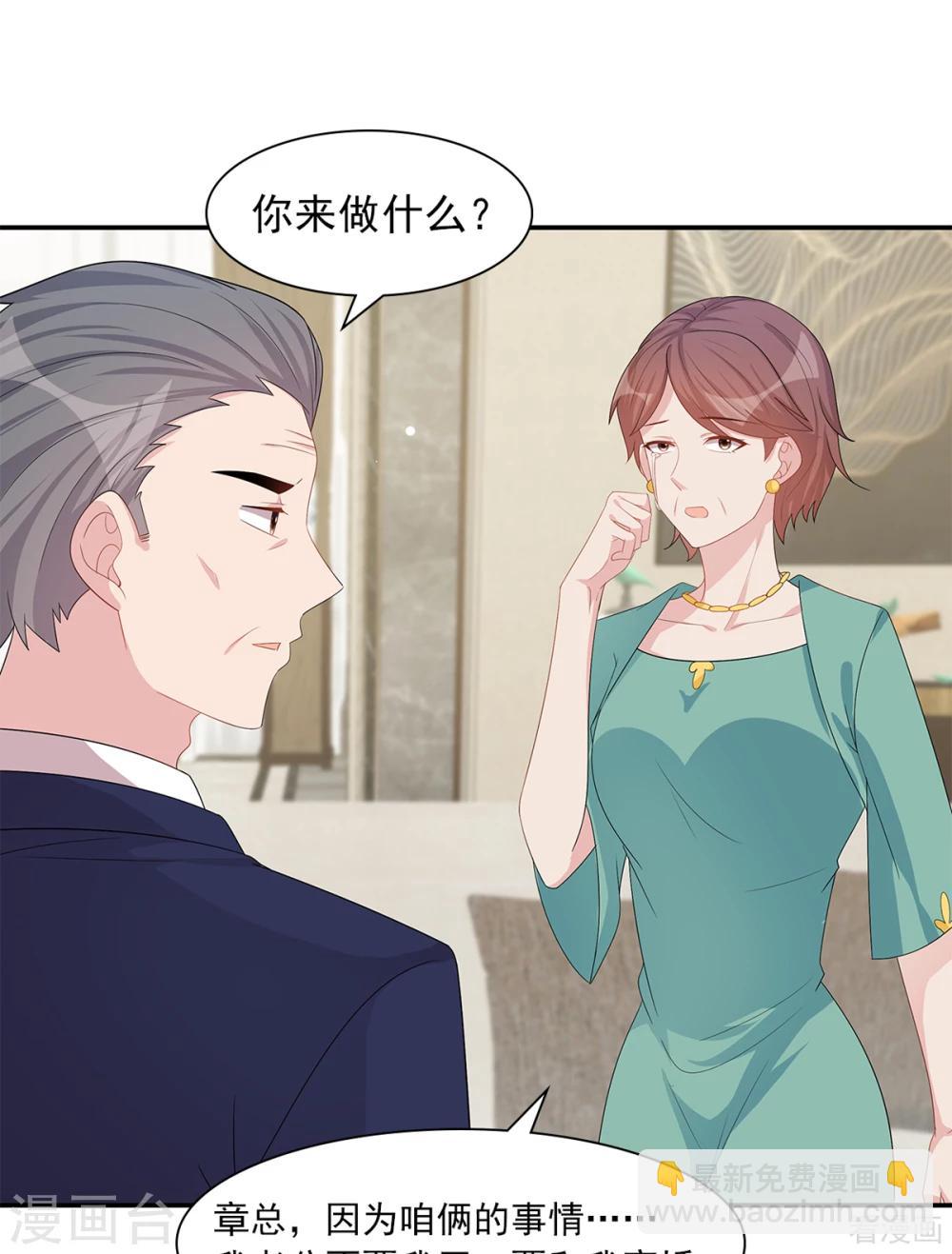 第181话 塑料姐妹花15