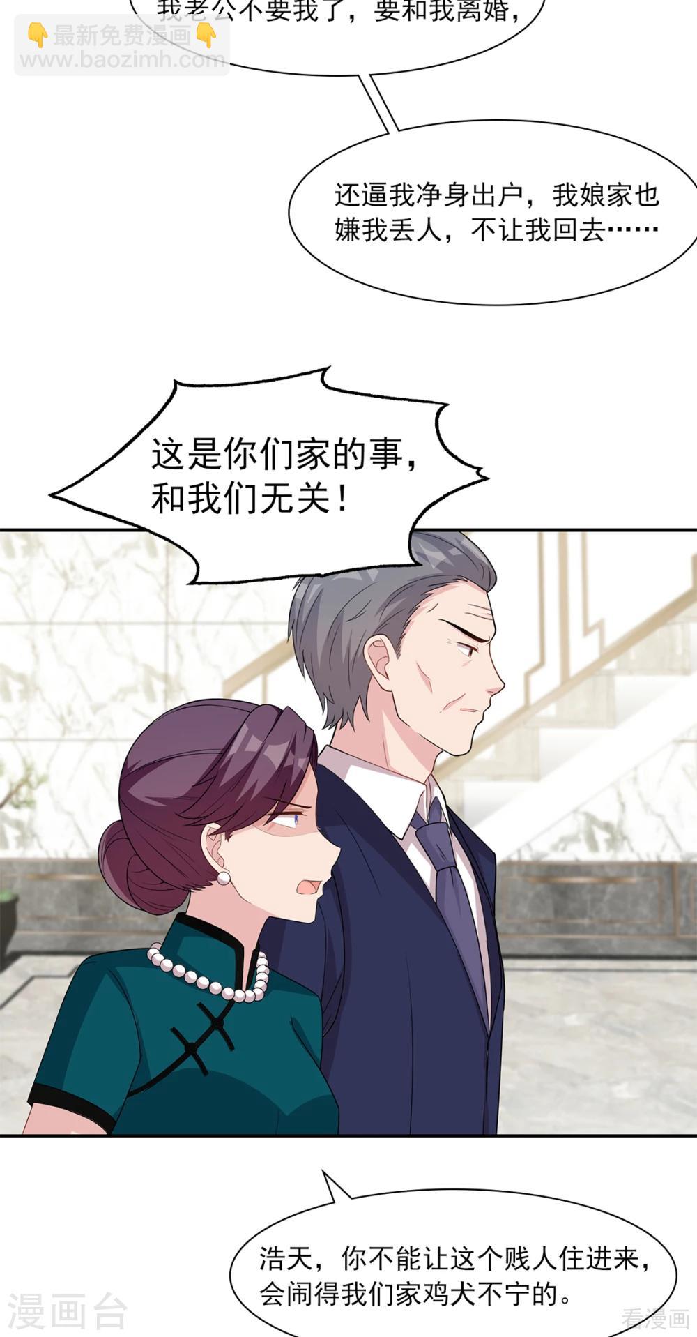 第181话 塑料姐妹花16