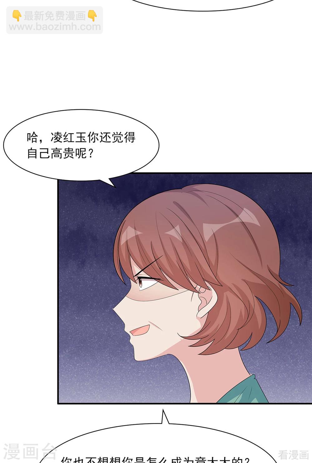 第181话 塑料姐妹花17