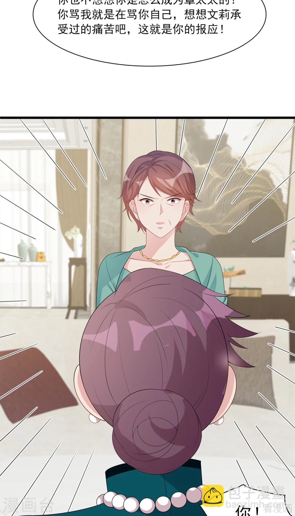 第181话 塑料姐妹花18