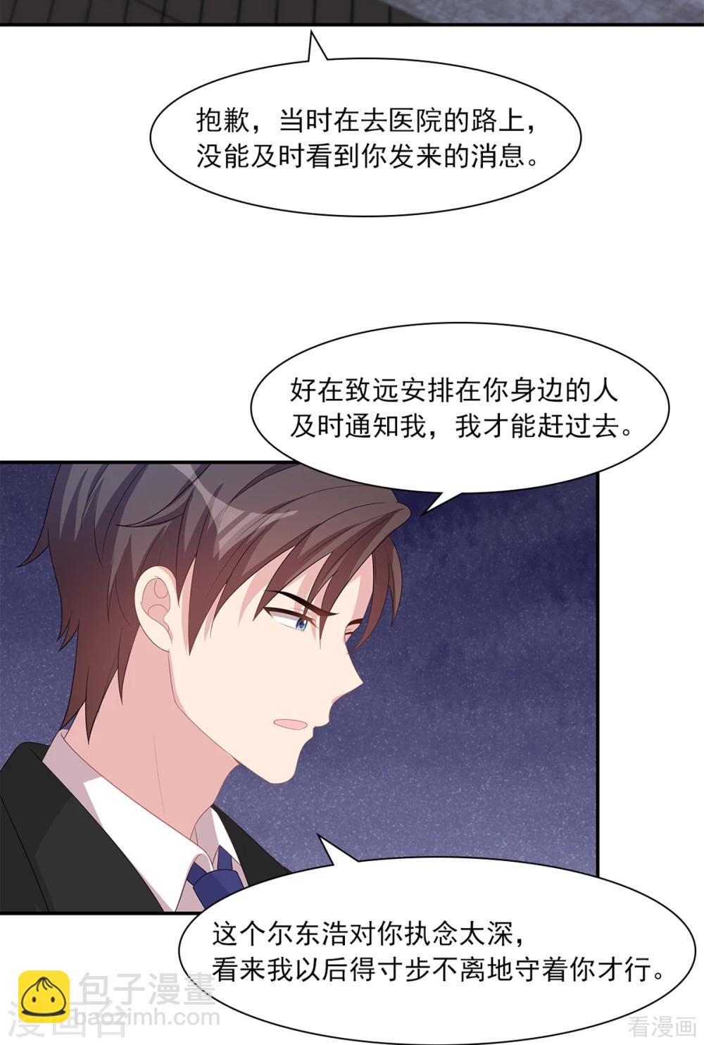 第181话 塑料姐妹花2