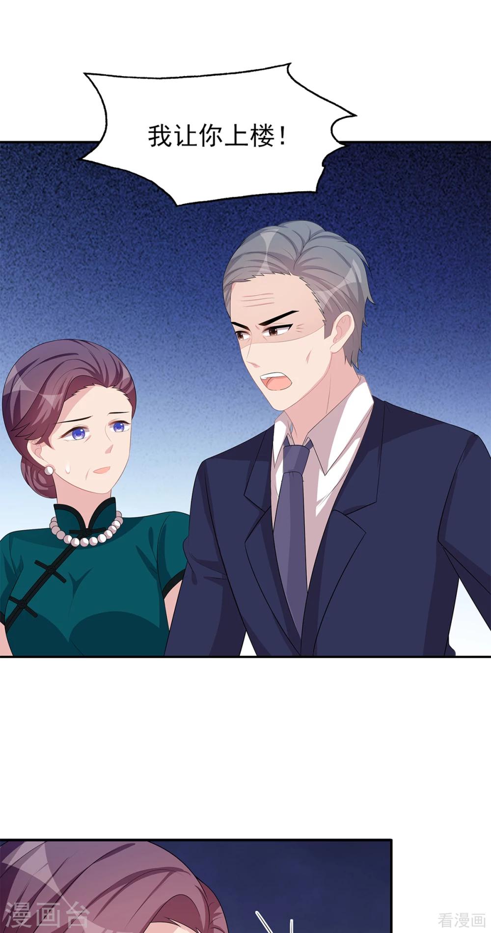 第181话 塑料姐妹花21