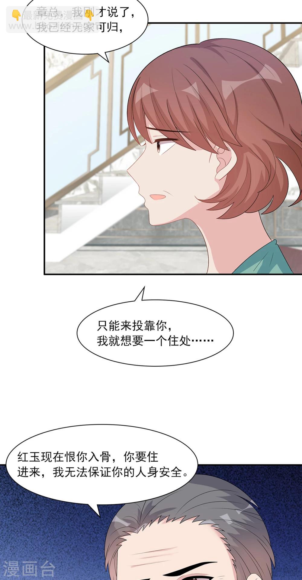 第181话 塑料姐妹花25