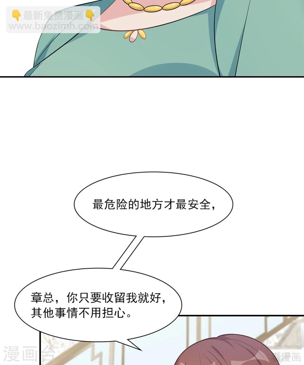 第181话 塑料姐妹花28