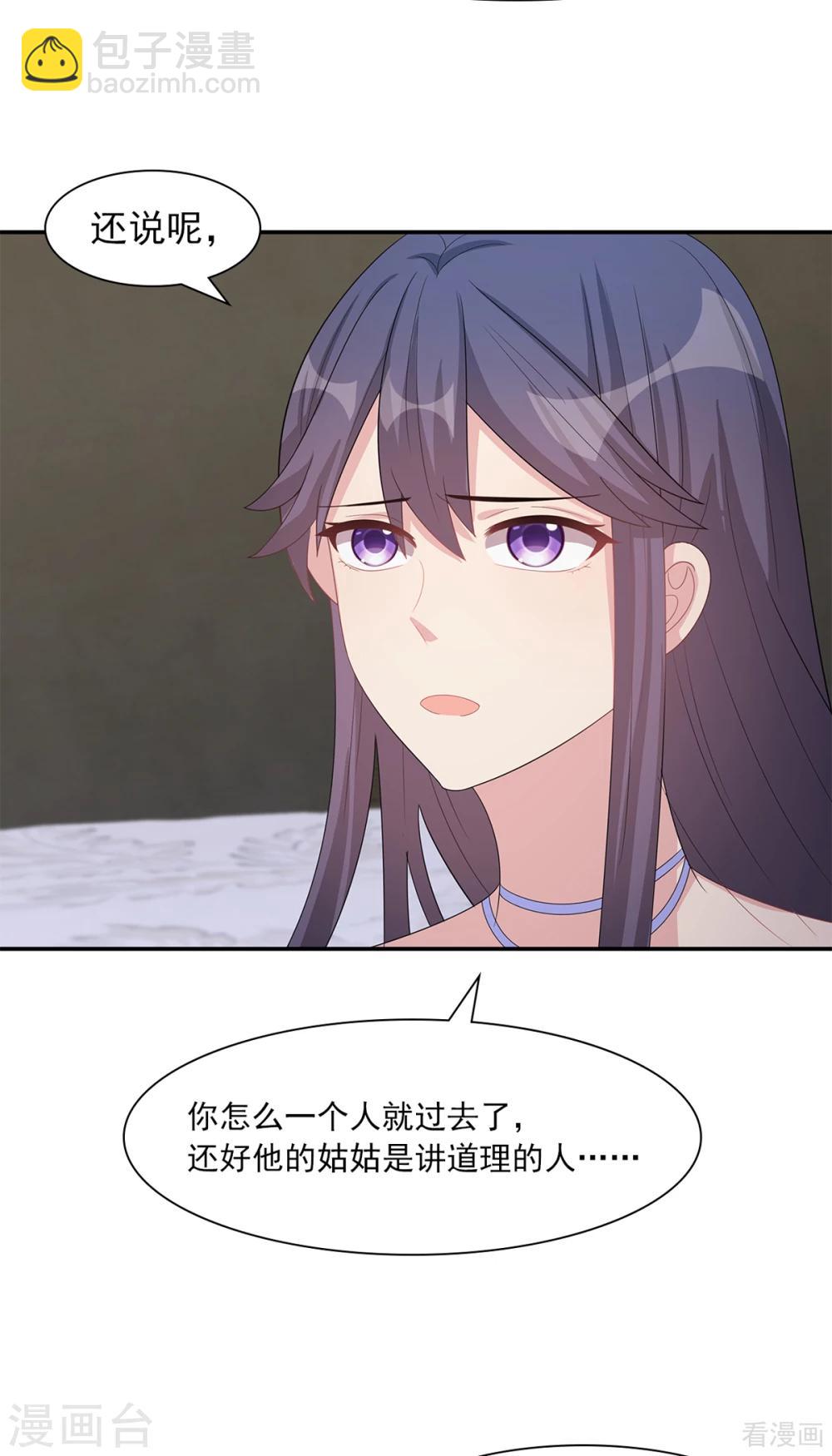 第181话 塑料姐妹花3