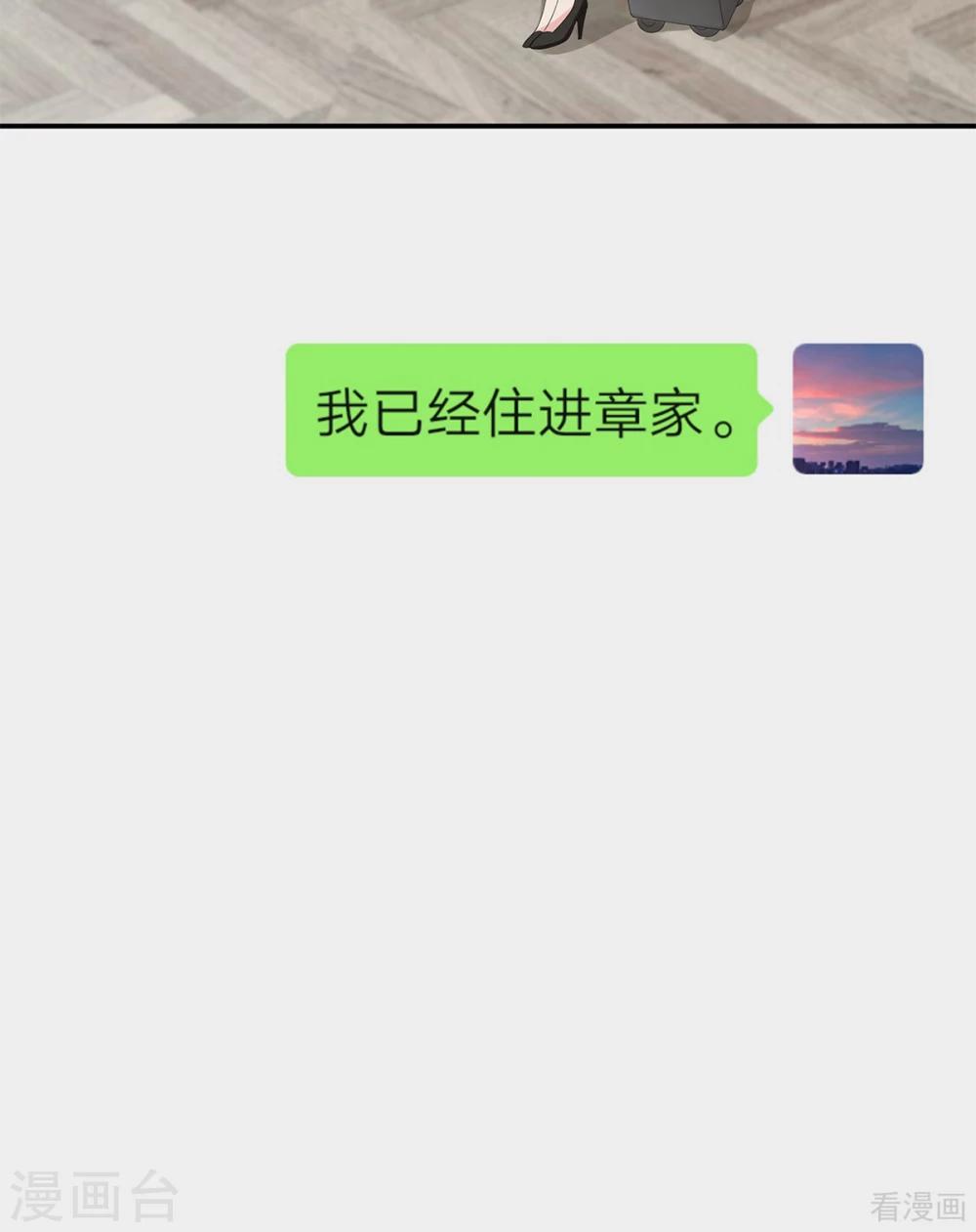 第181话 塑料姐妹花32